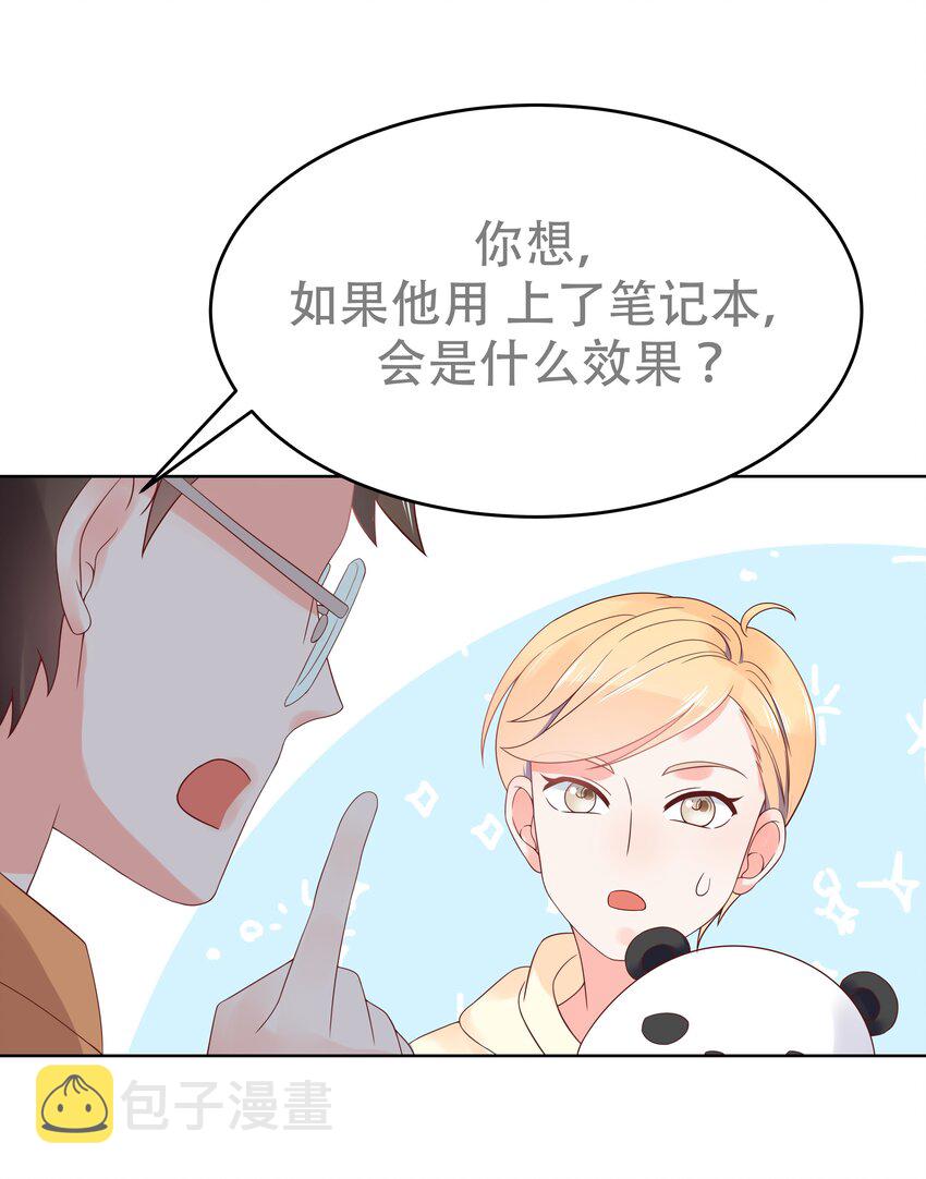 第五话 ~调戏使人快乐~44
