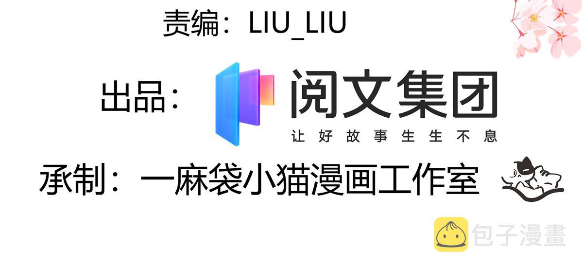 第216话 妈怕你喜欢上他3