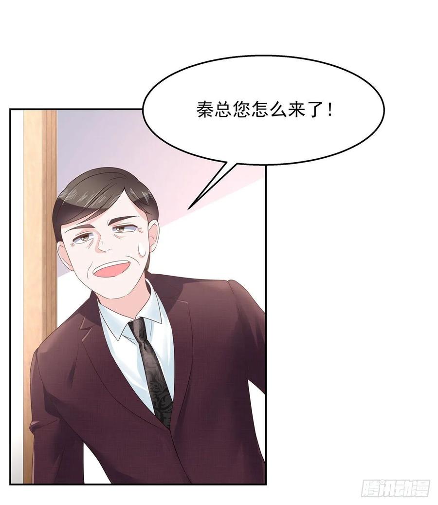 第八十八话 家长秦少13