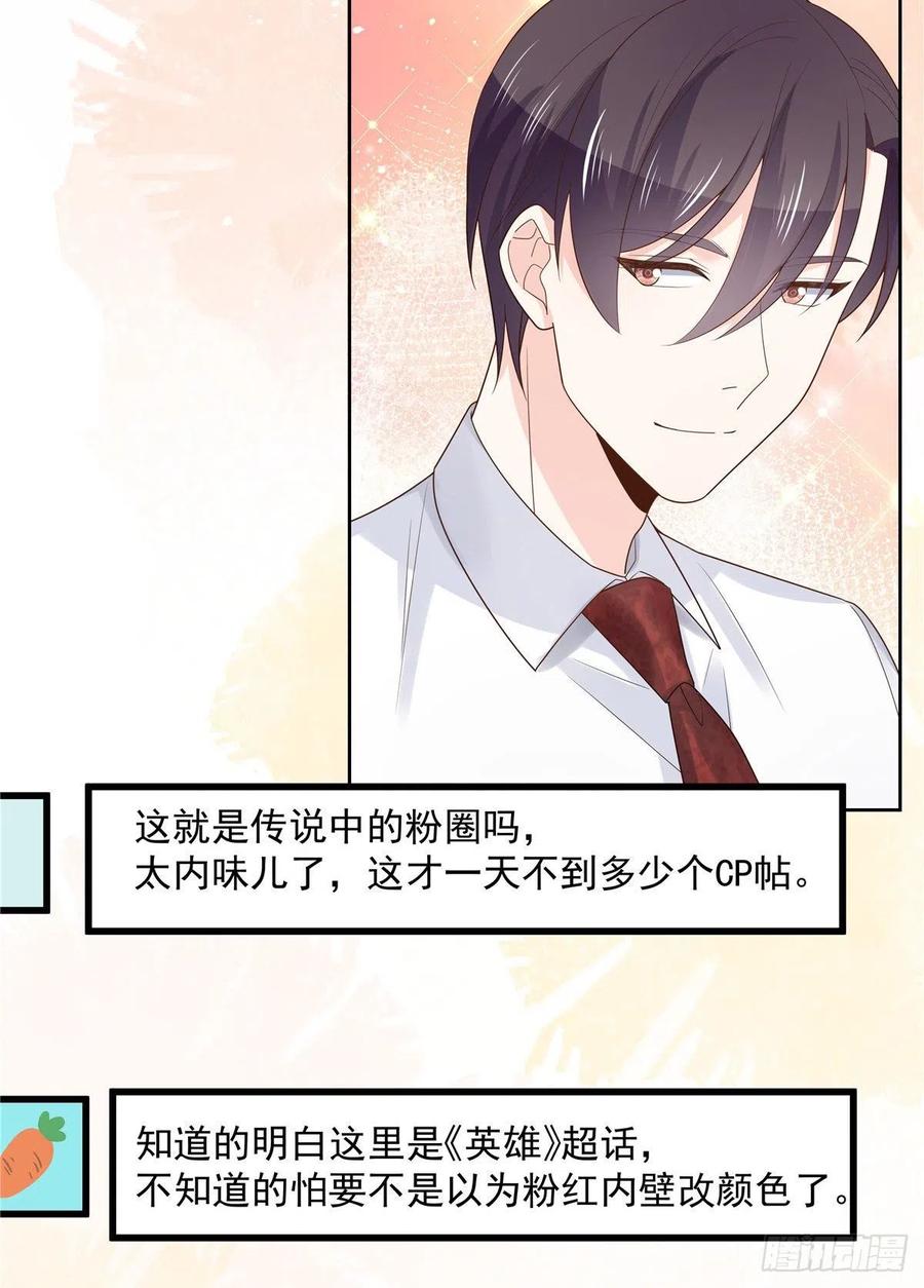 第一百一十六话 替黑桃Z出头12