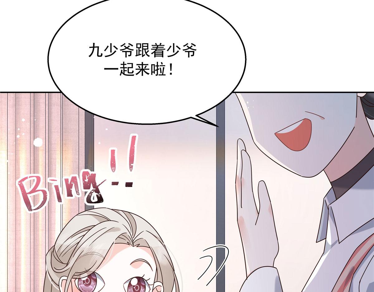 267 怎麽？敢撩不敢负责？95