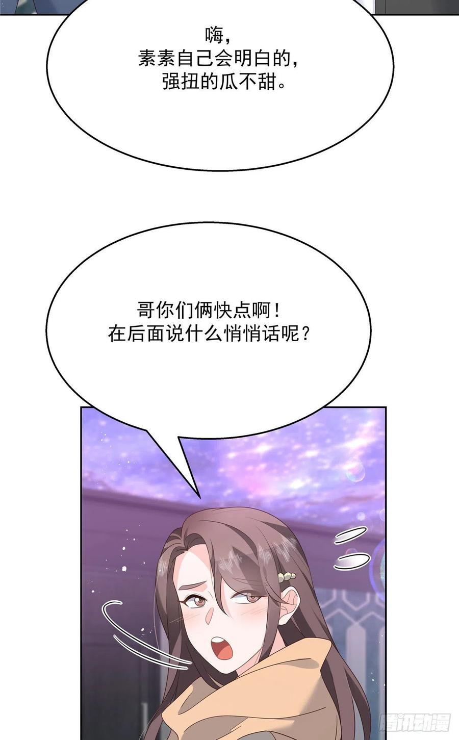 第200话 去穿衣服33