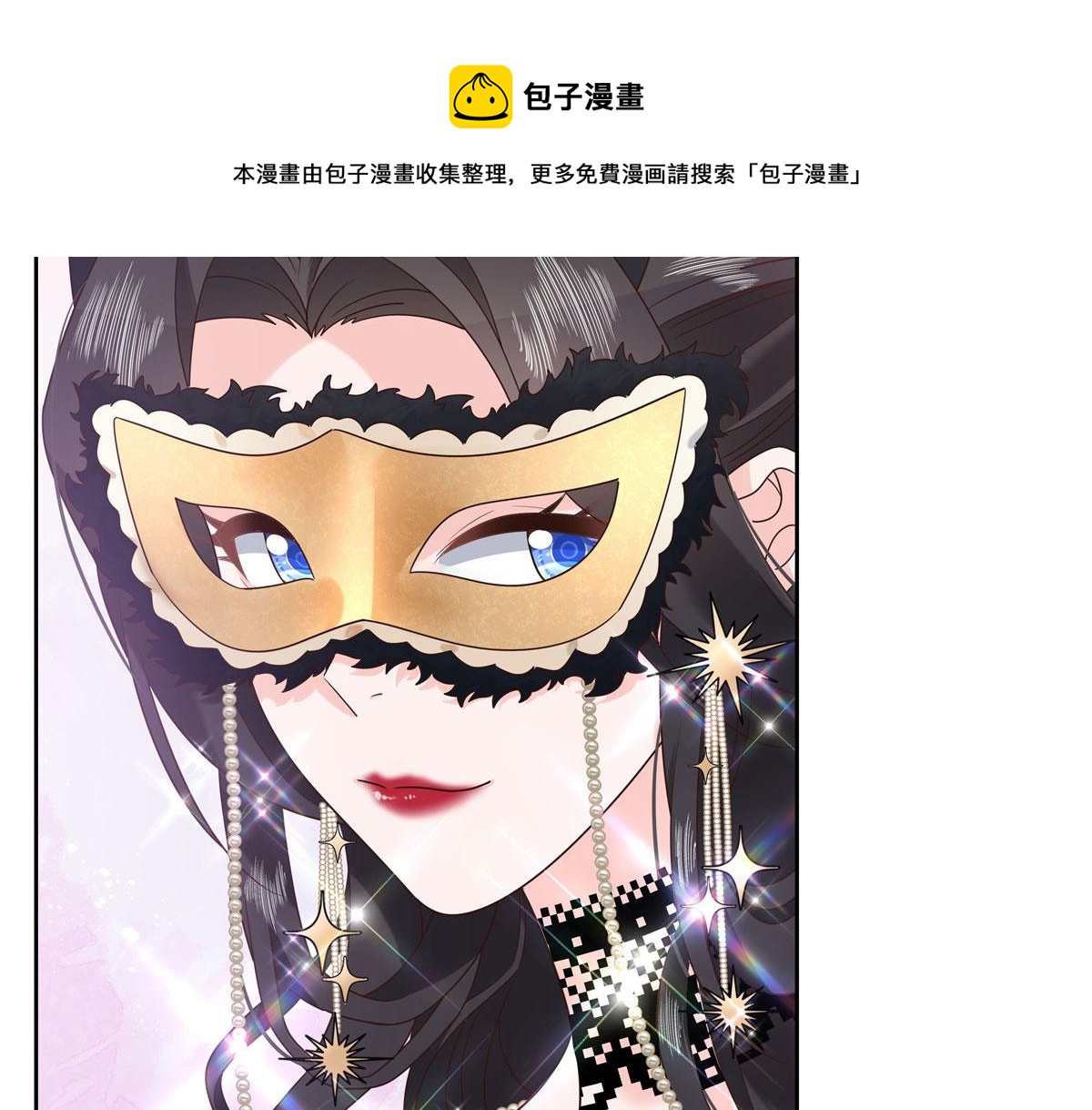 254 化装舞会篇：猫鼠游戏60