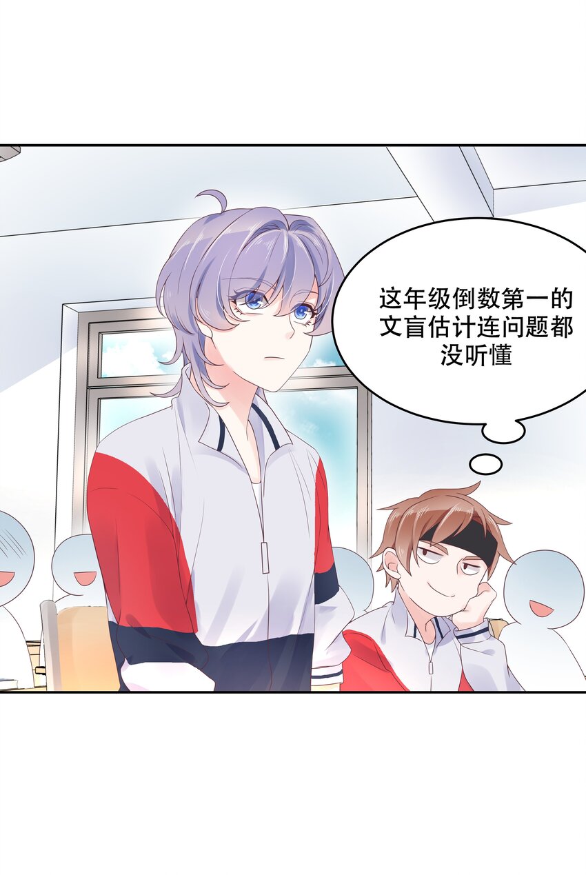 第十五话 他好帅！我死了！3