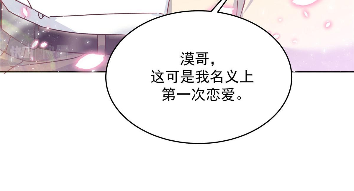 283 不留下来一起睡吗33