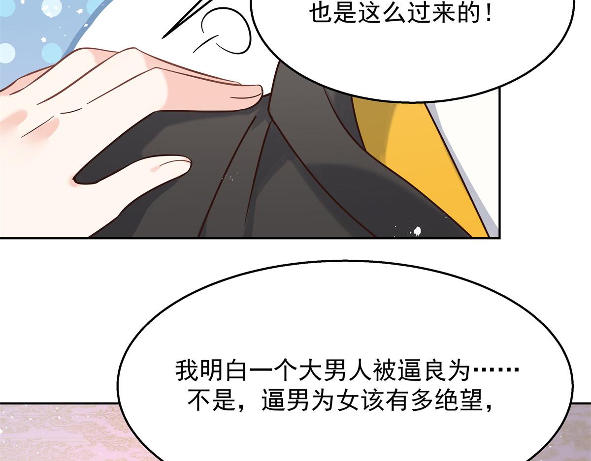 第247话今年就由小黑桃来女装81