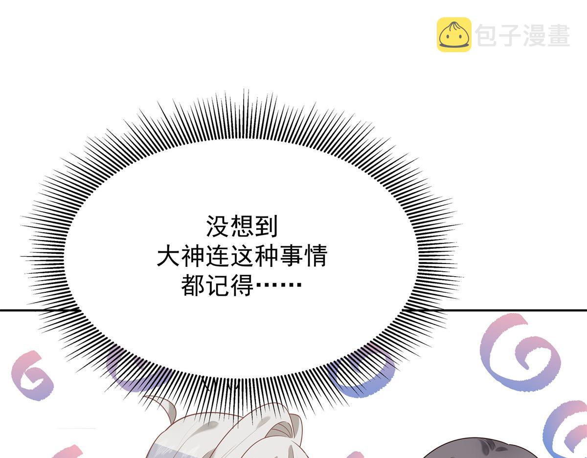 第238话 欣赏漠哥的美色~89