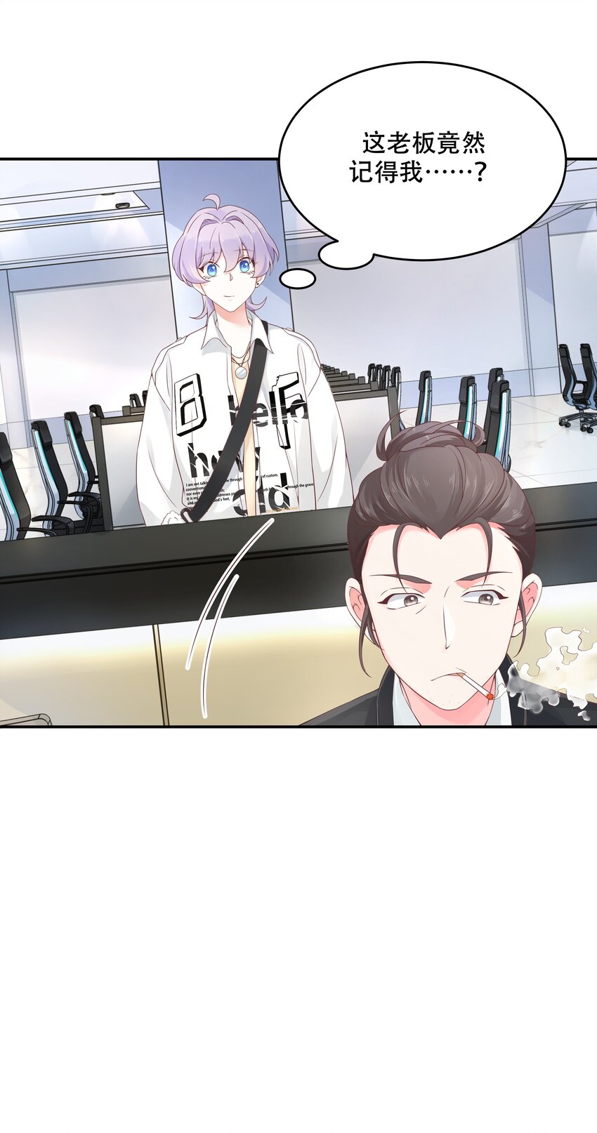 第三十七话 漠哥，我不帅吗28
