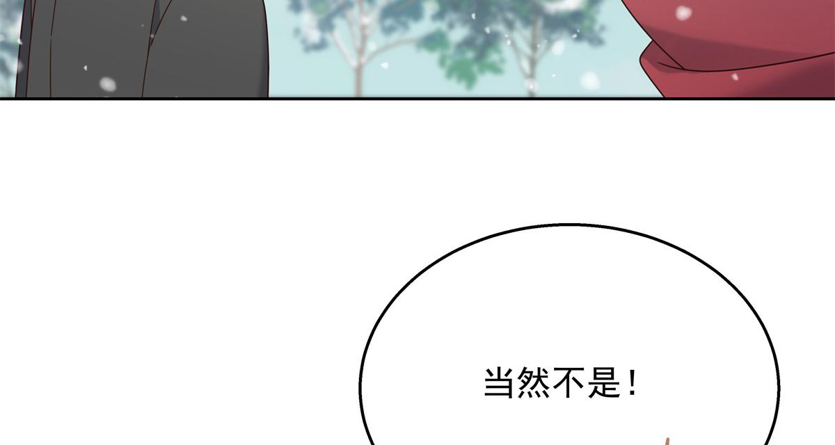 第238话 欣赏漠哥的美色~82