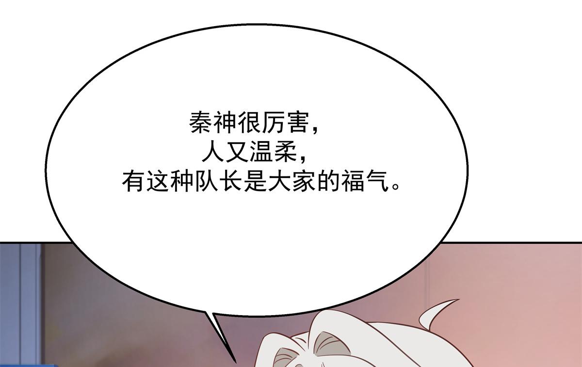 第231话 啊，被发现了71