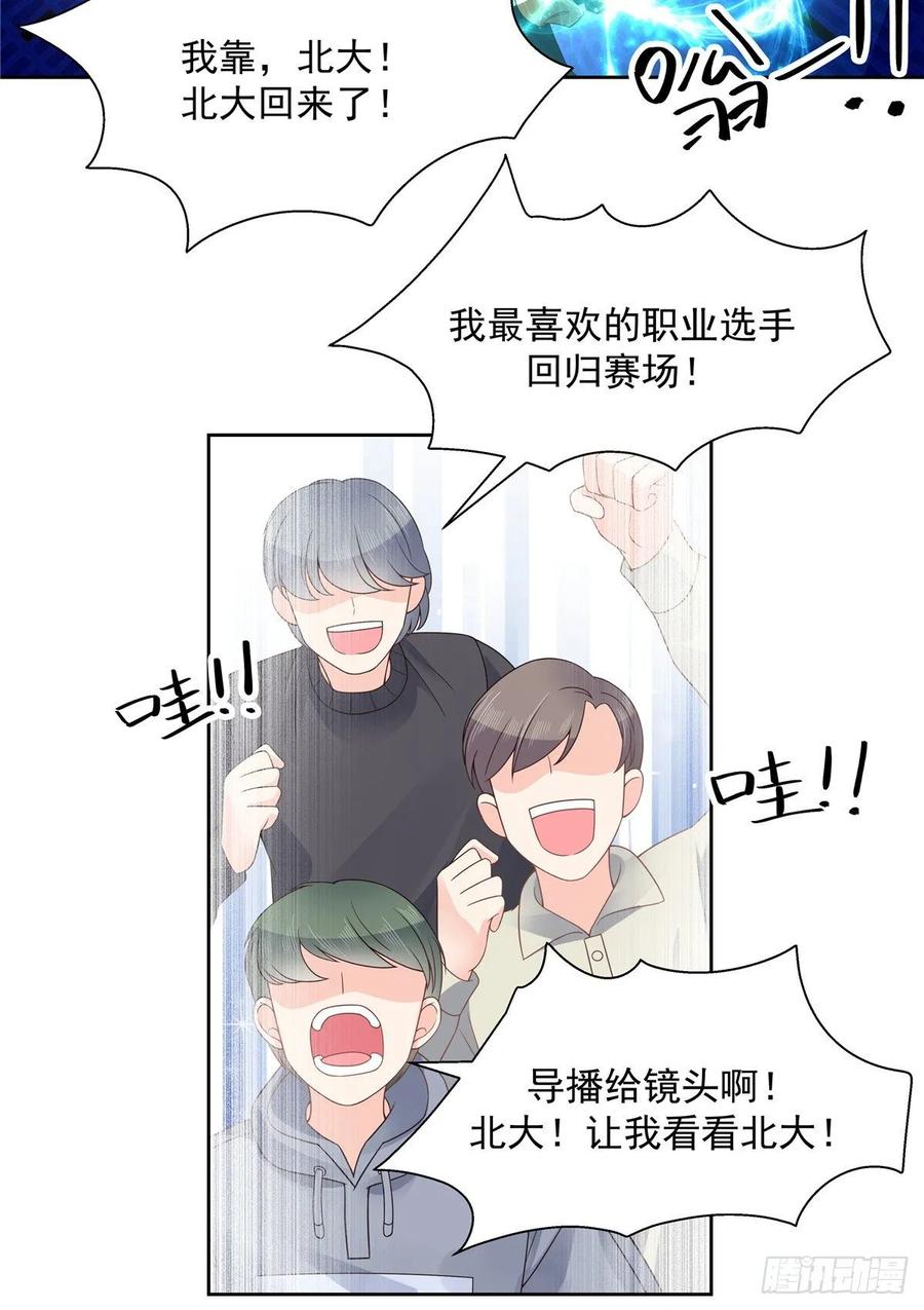 第九十八话  黑桃Z换人了？6