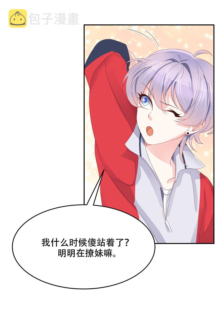 第二十话 帮秦总解皮带3