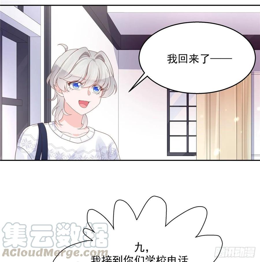 第九十三话 爱情的力量！8