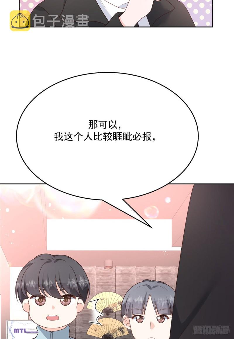 第186话 我这个人，睚眦必报30