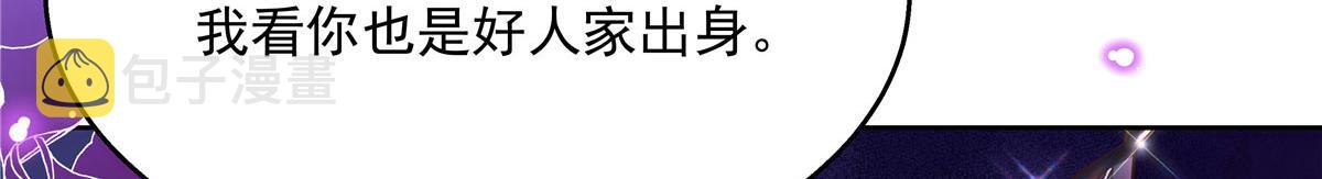 256 化装舞会篇：求人的态度110