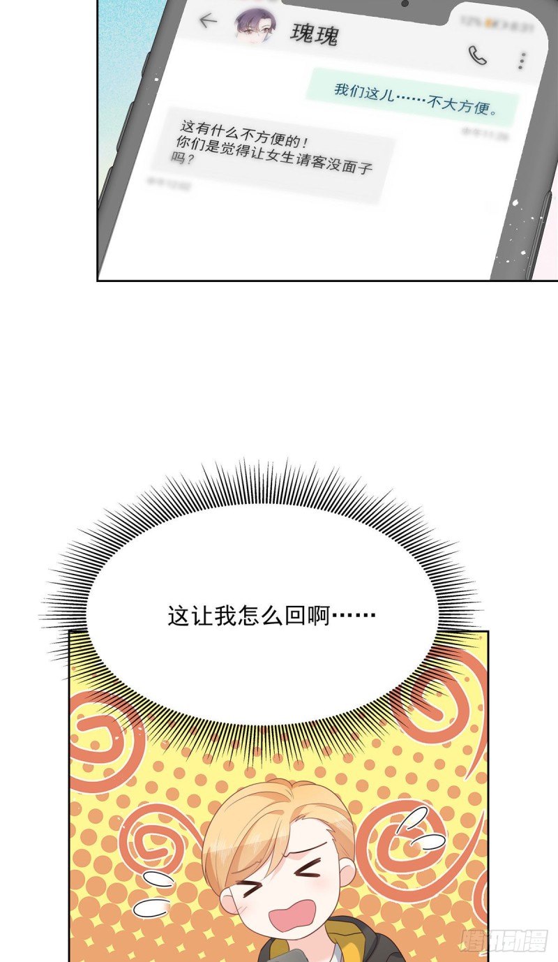 第176话 怎麽能只嘴上说说~28