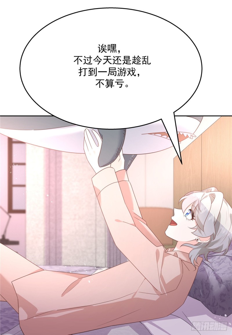 第190话 “哥哥”的小心思56