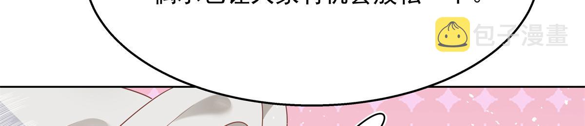 第238话 欣赏漠哥的美色~33
