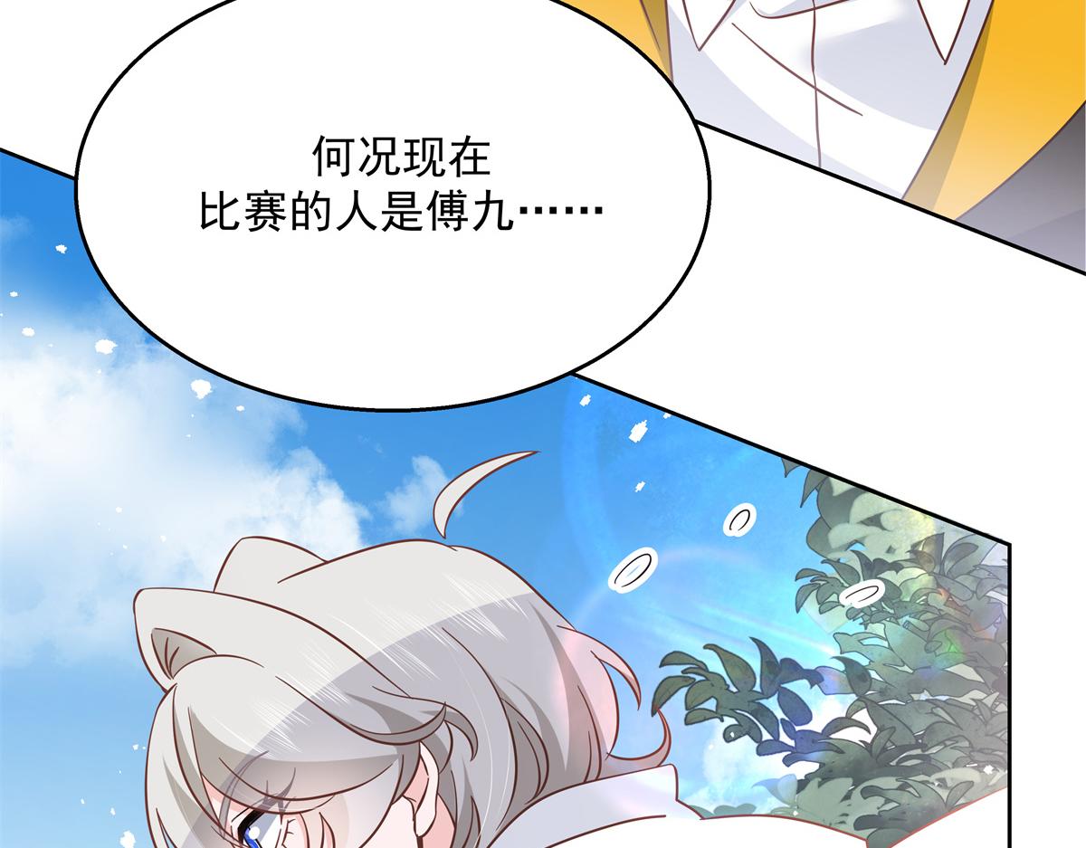 第228话 前男友？101