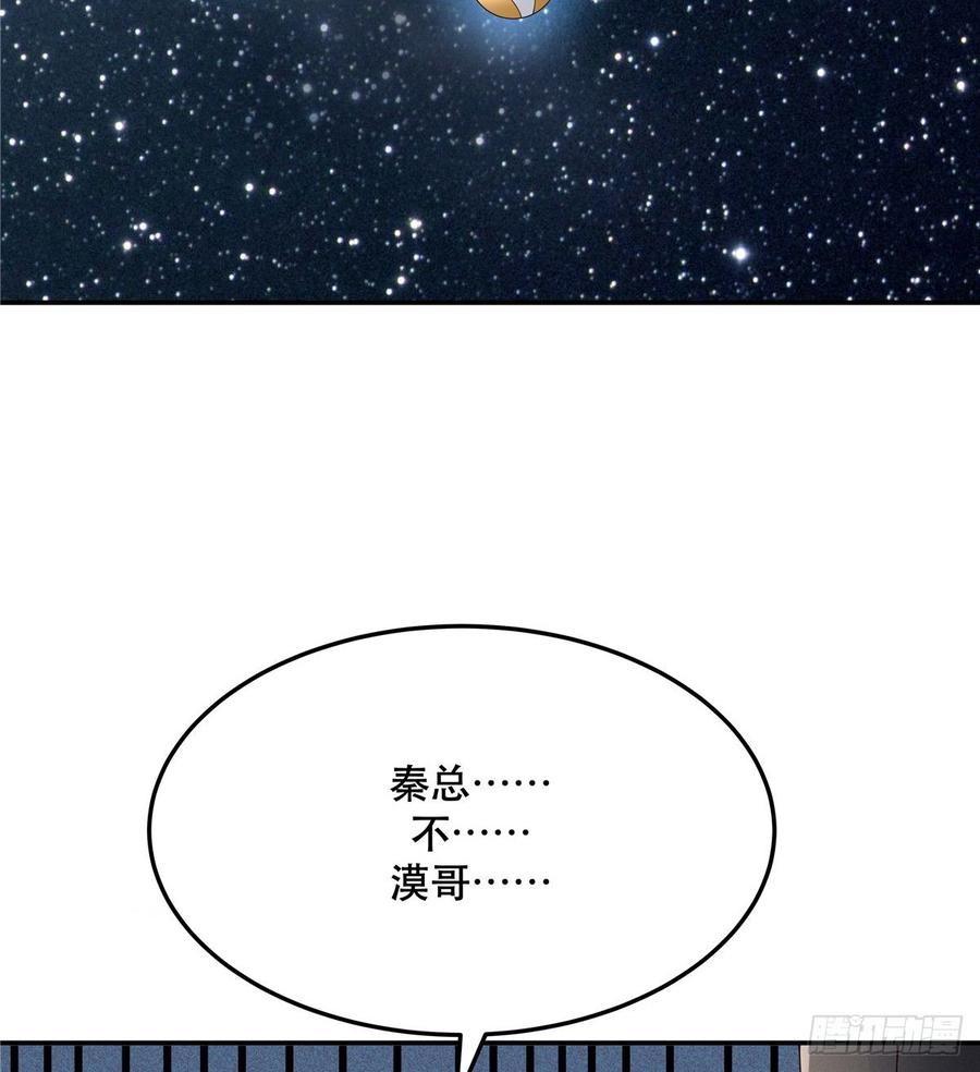 第七十二话 你是男人，你懂的44