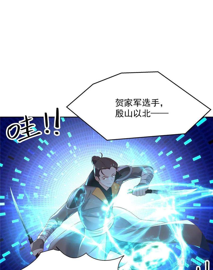 第九十八话  黑桃Z换人了？5