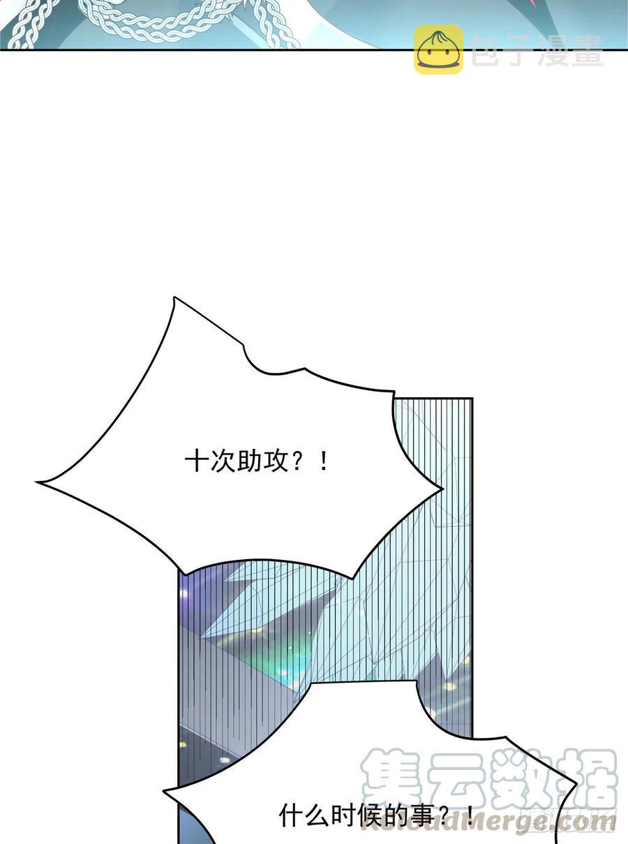 第171话 大神，无耻39