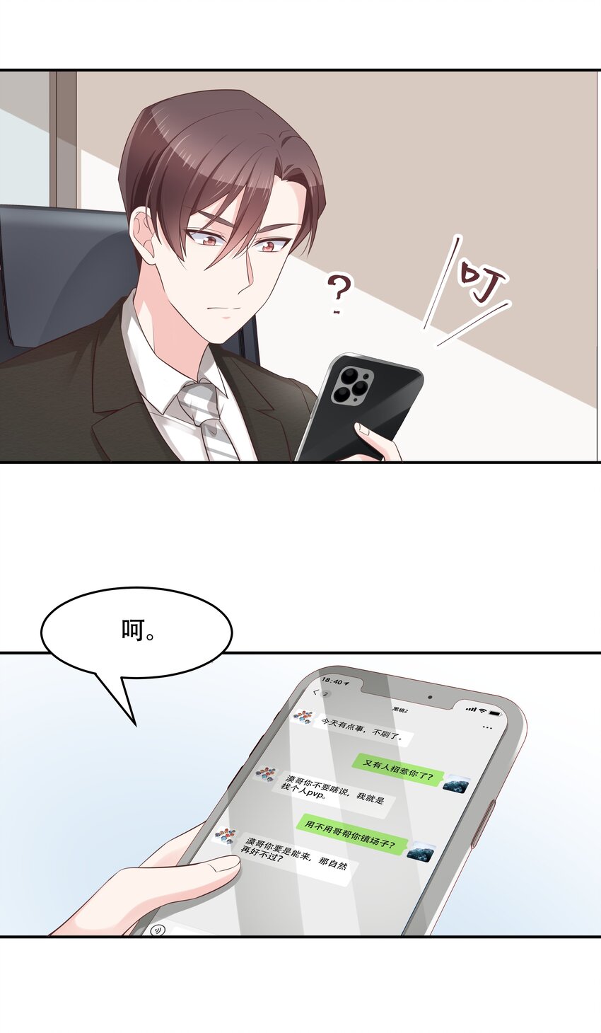 第三十八话 九爷一秒虐渣13