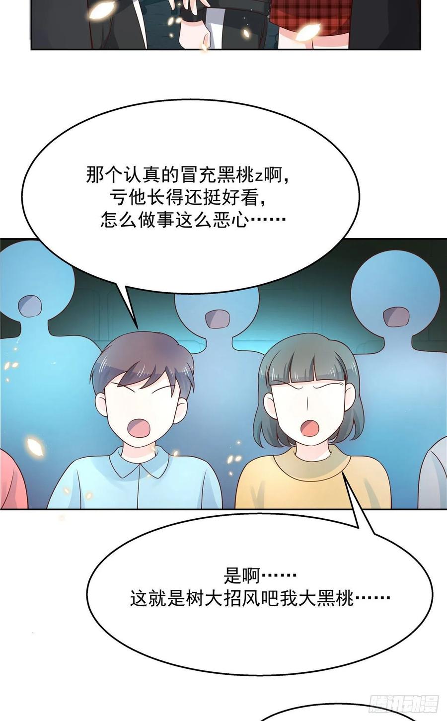 第九十九话 傅九是冒牌货？！18