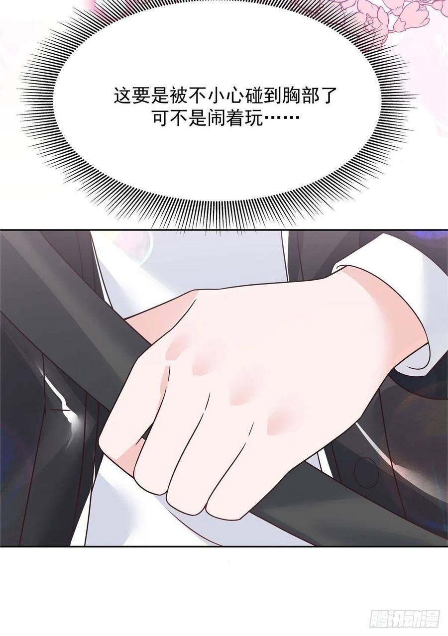第197话 不小心碰到了。。。17