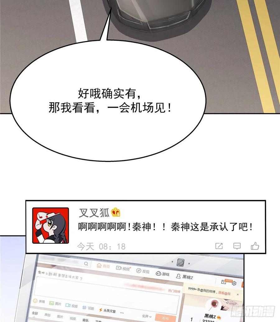 第一百一十八话 麽麽哒~！37