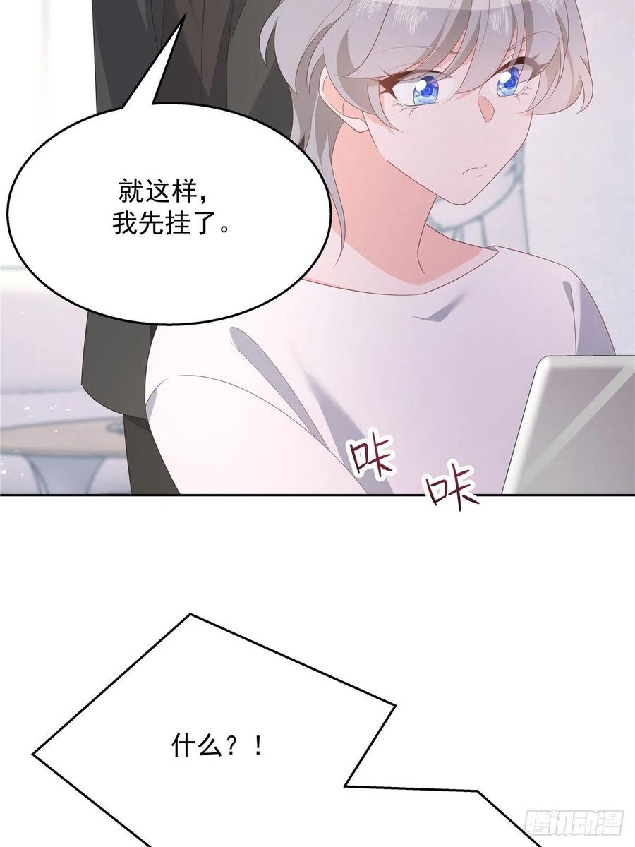 第一百四十话 妈妈想抱孙子42