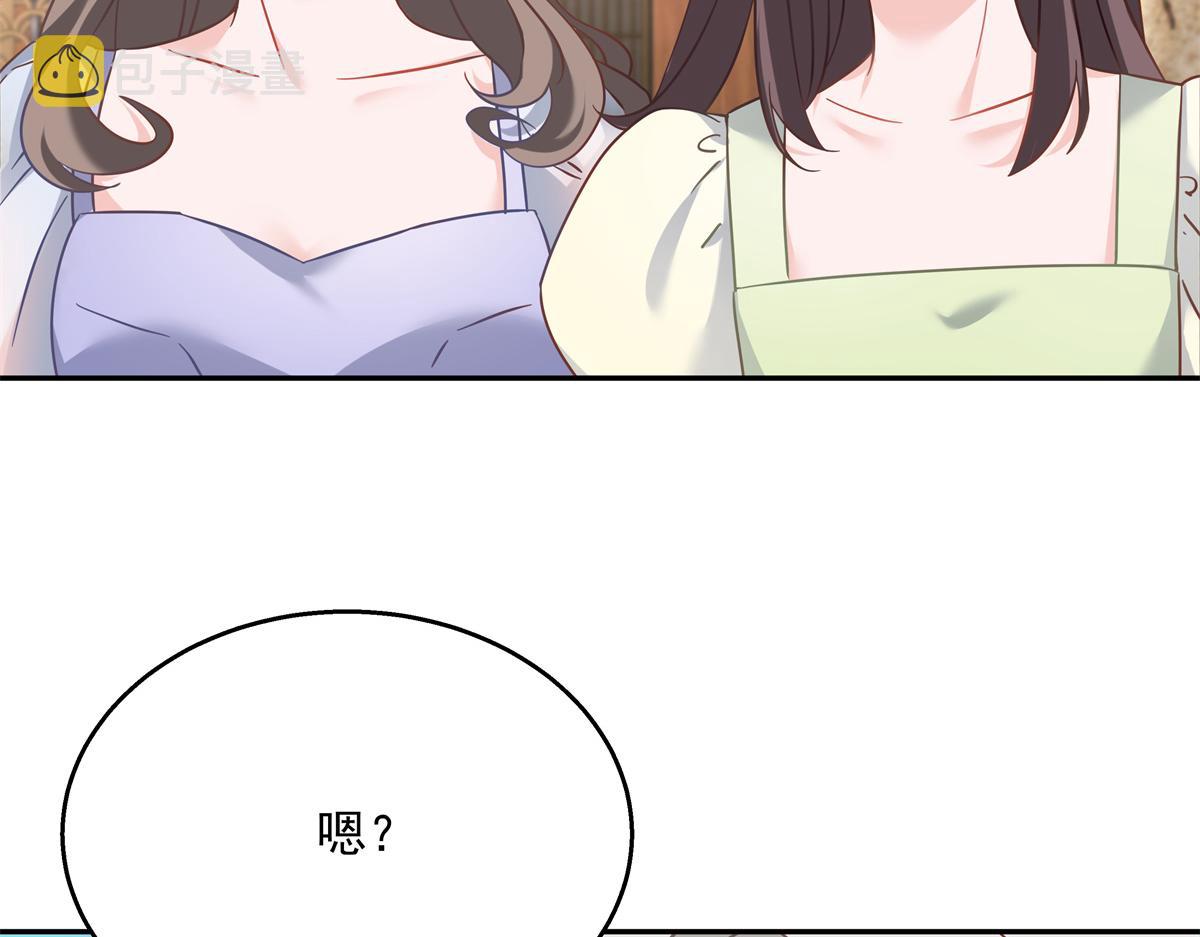 第242话怎麽不邀请我拥抱你？38