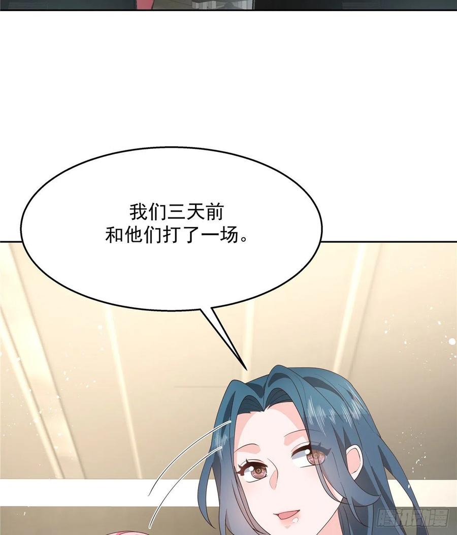 第一百二十六话 好般配？18