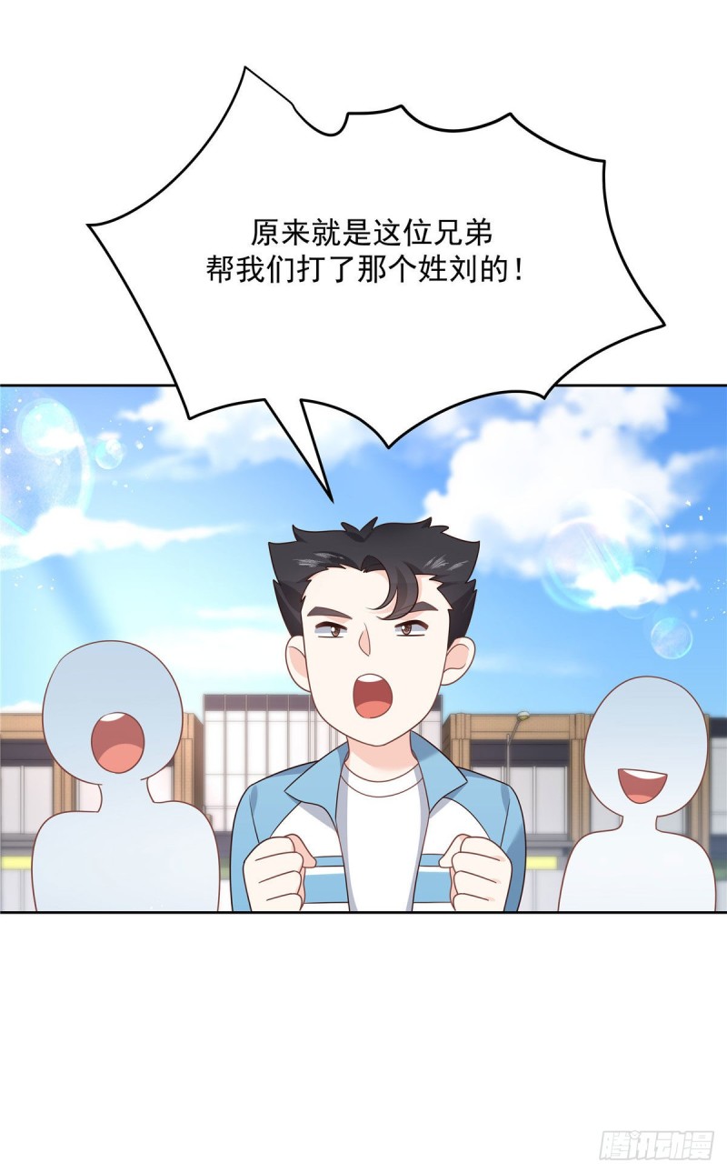 第194话 怎麽？要打回来吗15