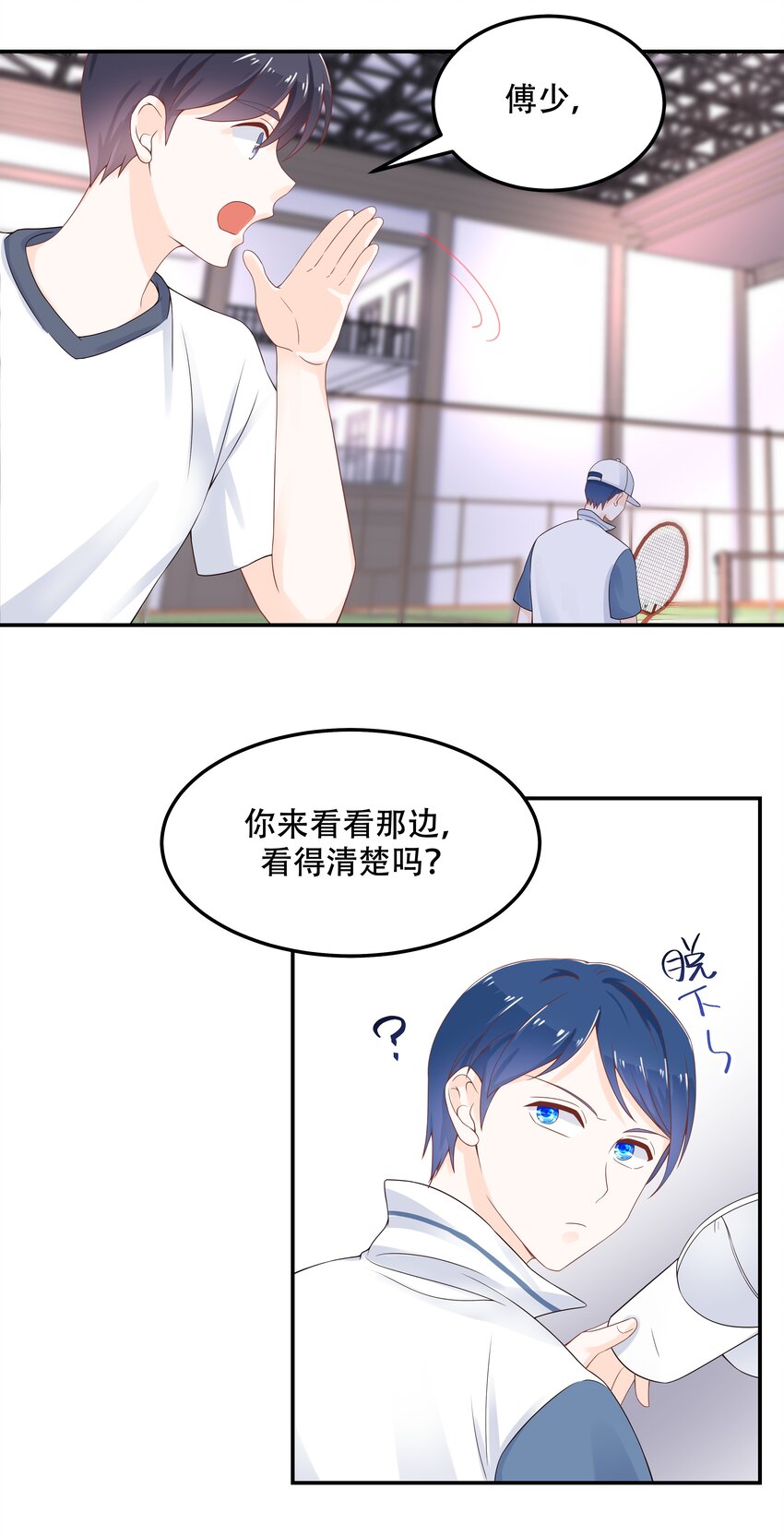 第四十七话 闷骚秦漠，在线吃醋31