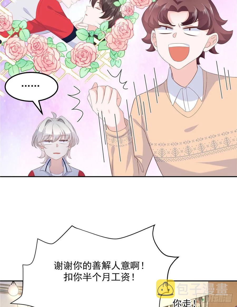 第七十六话 昨天都躺一起...39