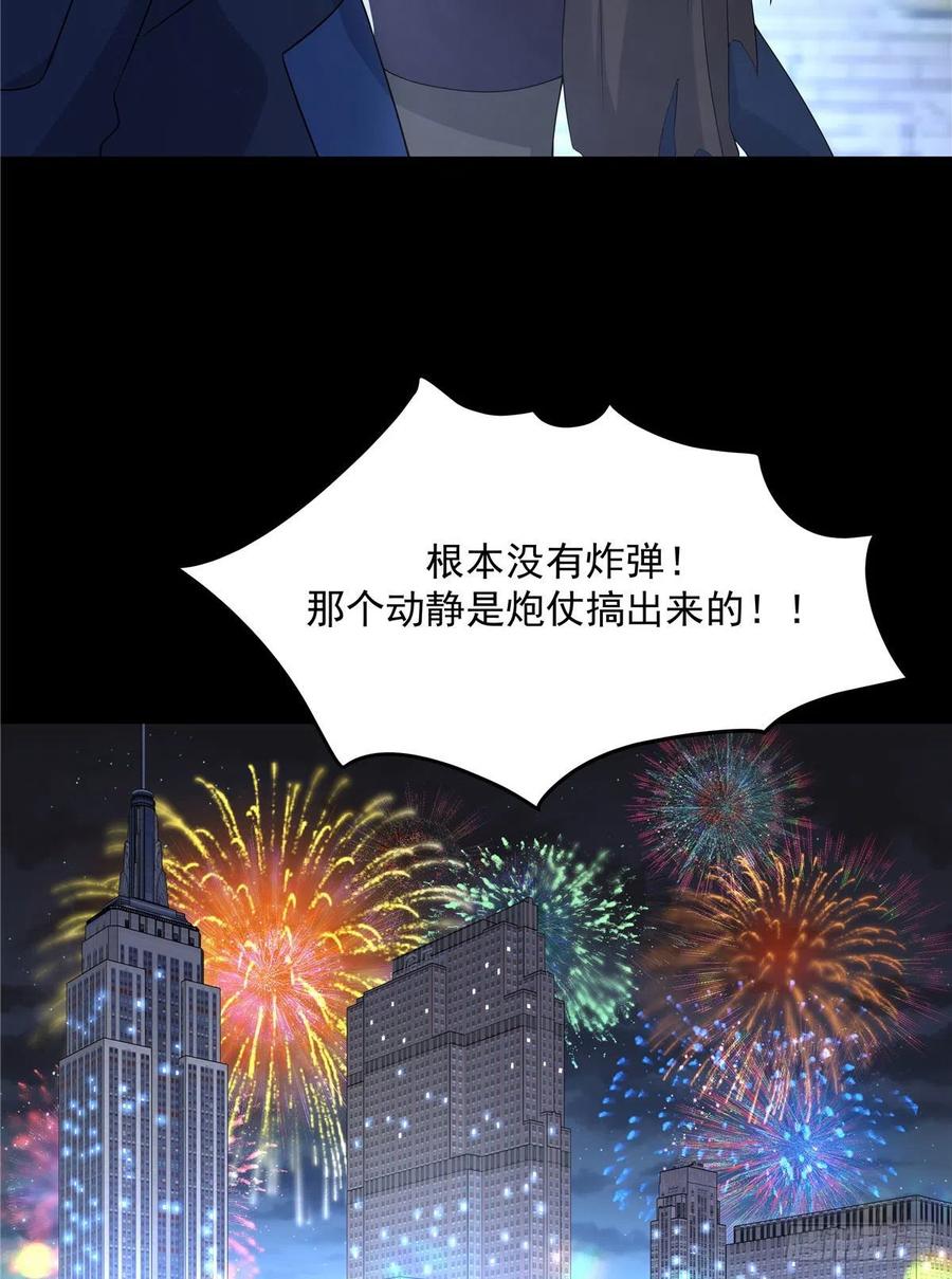 第一百五十话回忆篇2 是他吗？44