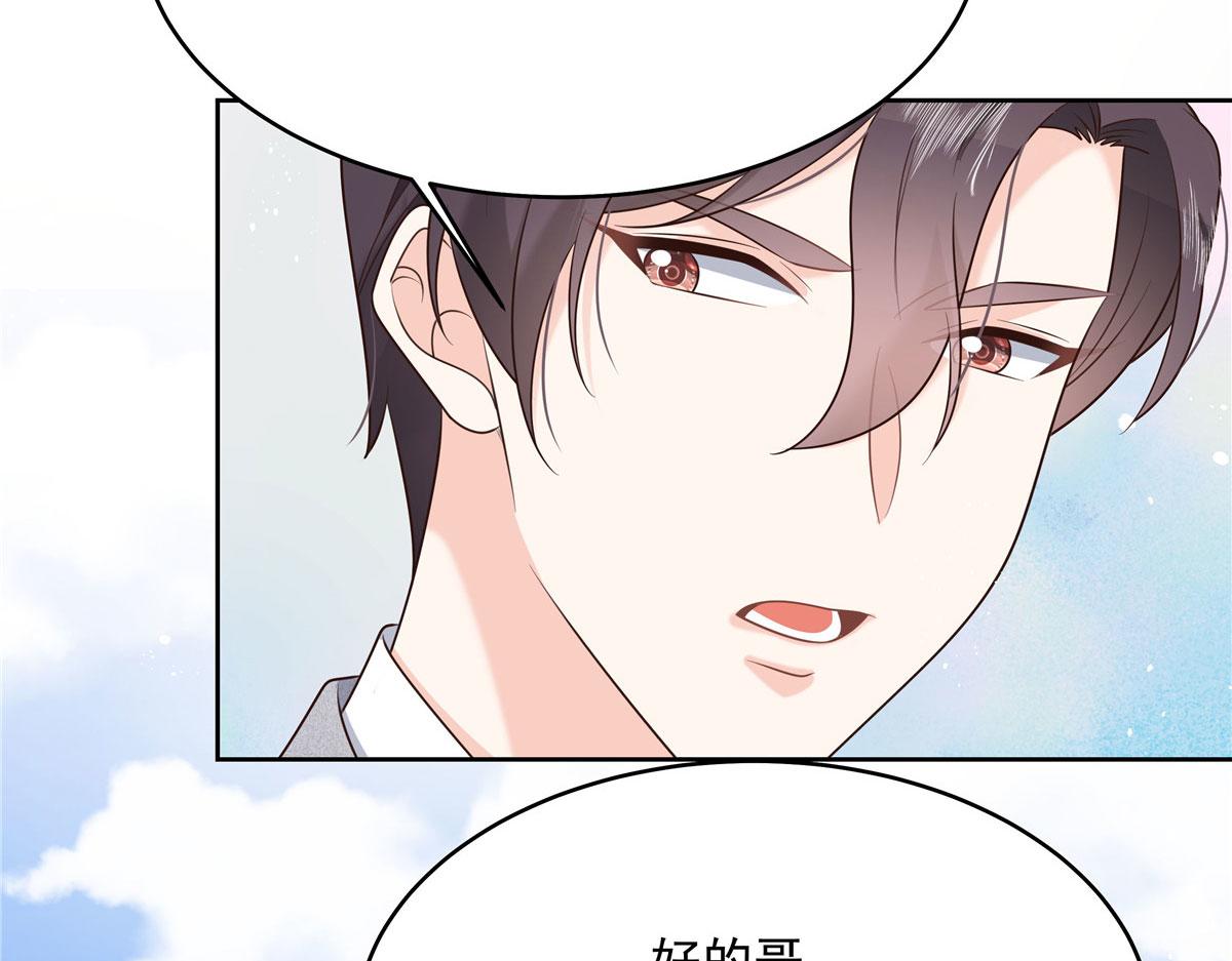 289 选李梦然还是我？64