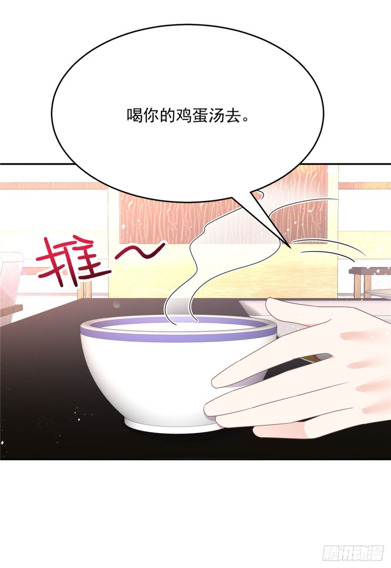 第184话 娶漠哥当媳妇30