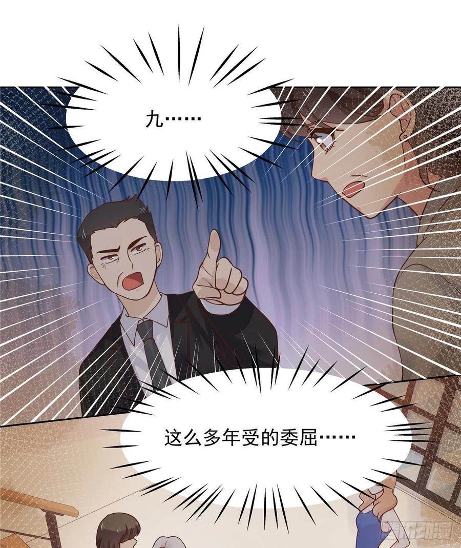 第一百零五话 怎麽配得上你2