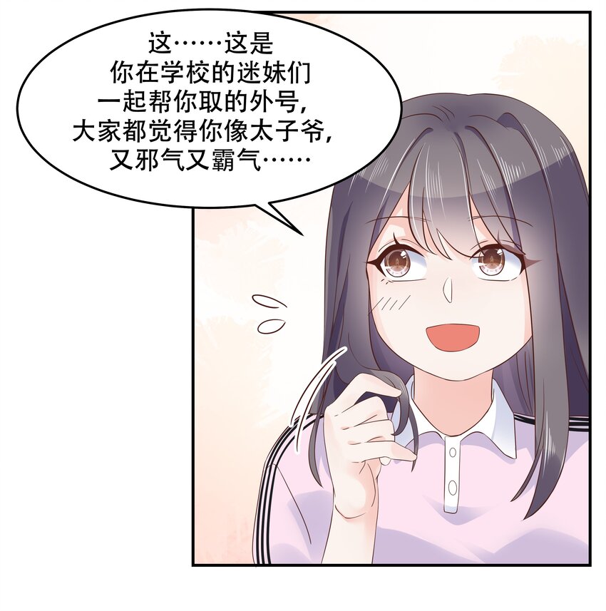 第四十八话 实力护弟！23