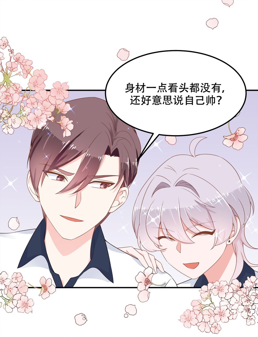 第四十七话 闷骚秦漠，在线吃醋5