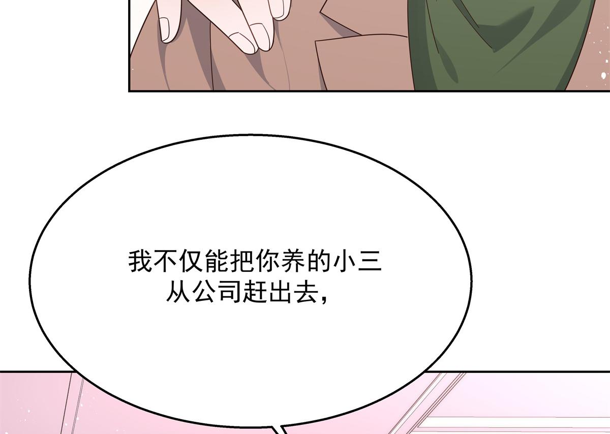 第212话 坐实孽子的身份~29