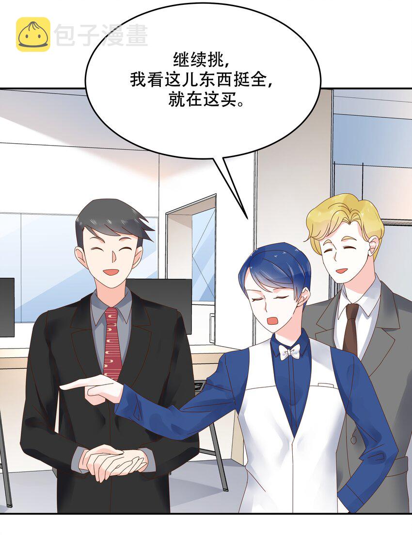 第二十七话 亲密关系？29