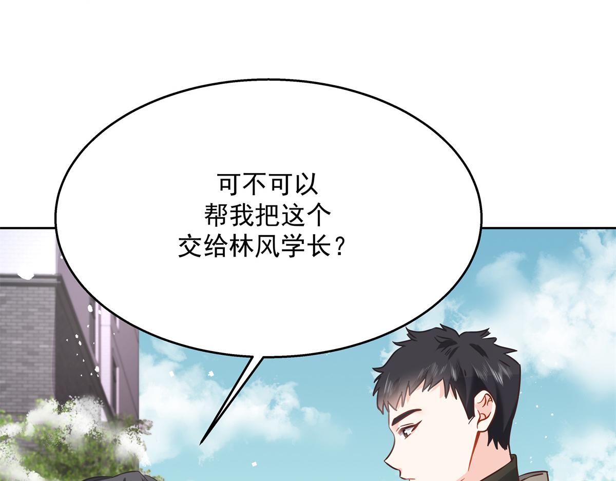 第244话云虎出击拦截林风桃花26