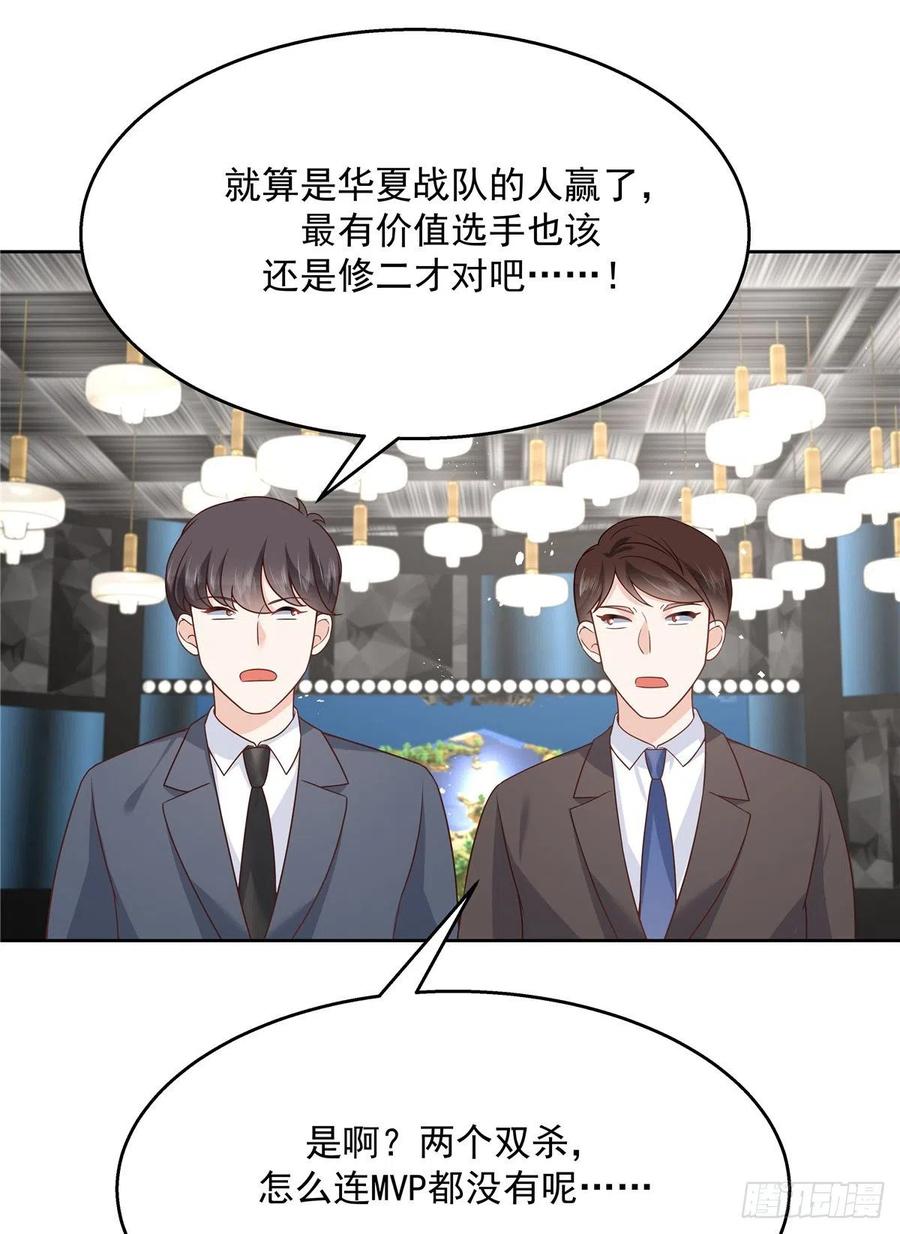 第171话 大神，无耻37