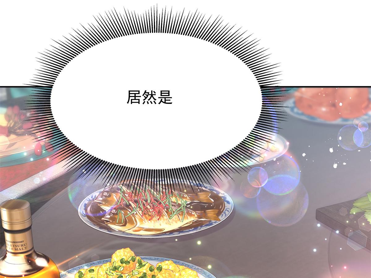 第239话 我这个弟弟有些霸道28