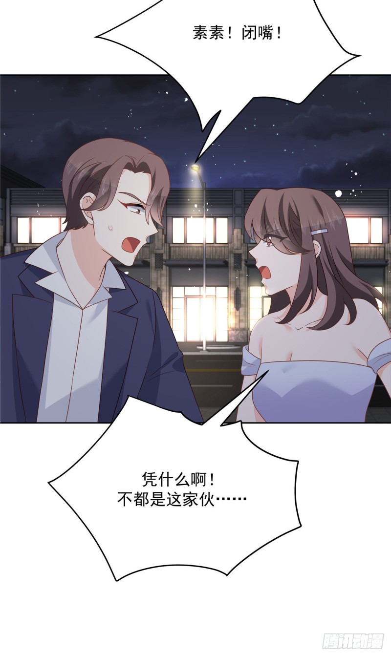 第181话 秦小公主和傅骑士27