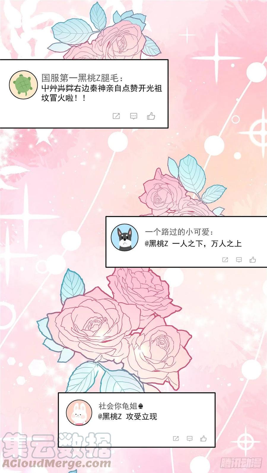 第159话 你能弯？21