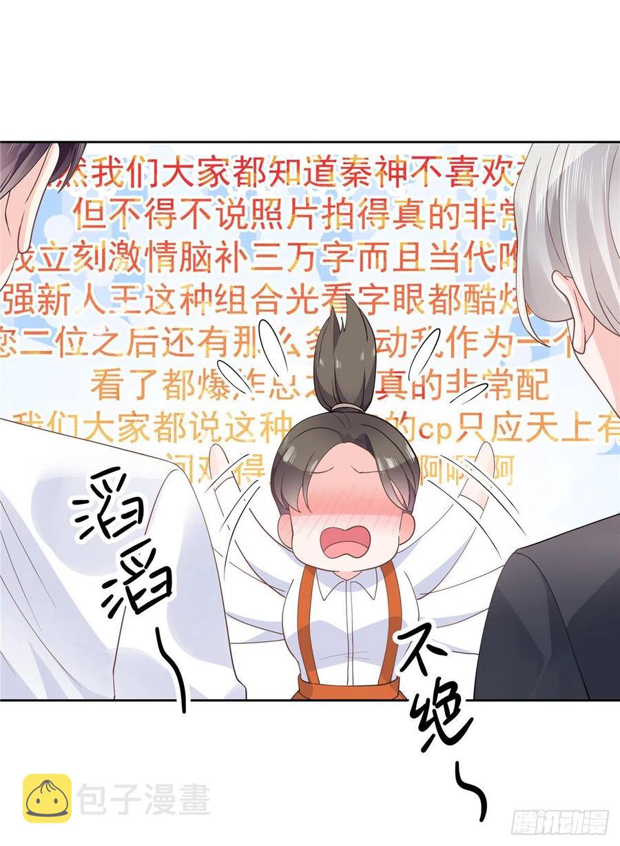 第一百一十五话 试探傅九？4